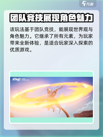 星之破晓：星之继承vs体验区，差距竟如此之大！💥截图4