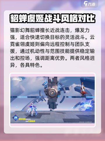 星之破晓🔥猫影幻舞VS云霓雀翎，谁才是最强神技？截图4