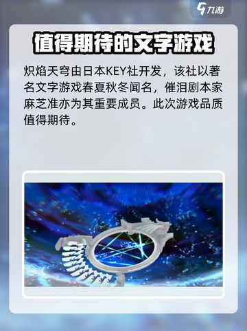 🔥炽焰天穹竟是哪国神作？单机党必玩🔥截图2