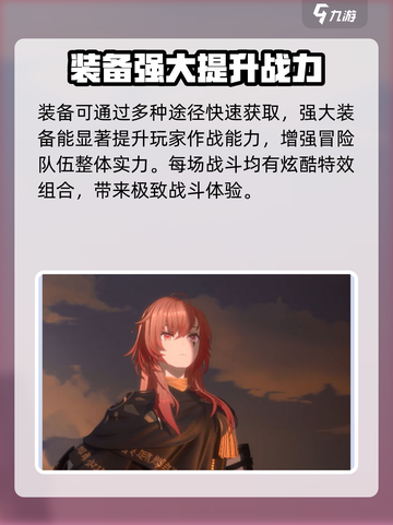 黑色信标好玩吗介绍截图4