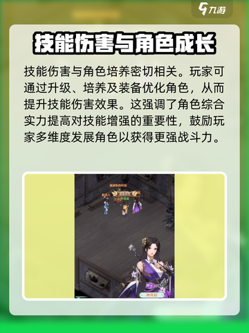 仙剑奇侠传新的开始赤血毒焰怎么样介绍截图4