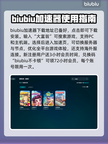 大富翁闪退🔥解决方法来了！快收藏⚡截图3