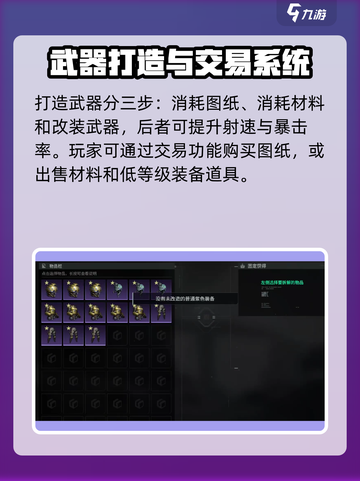 破碎之地武器怎么做介绍截图3