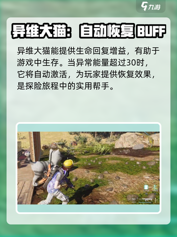 七日世界变异猫怎么获取介绍截图3