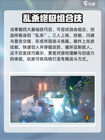 《绝区零》操作技巧大公开！🎮🔥截图7