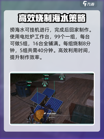 七日世界🔥烧盐教程，生存必备技巧！截图4
