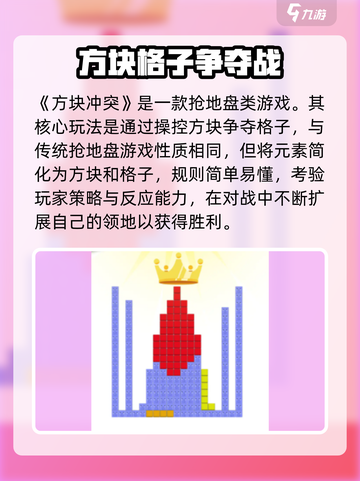 方块冲突🔥超好玩！简单玩法轻松上手💡截图2