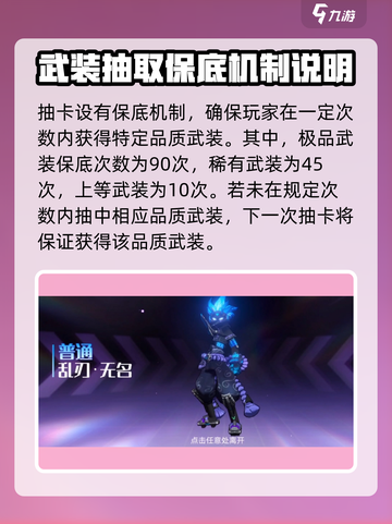 火柴人联盟3抽奖玩法介绍介绍截图3