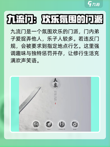 燕云十六声门派排名介绍介绍截图2