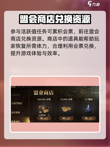 龙息神寂🔥体力恢复秘籍✨玩家必看！截图3