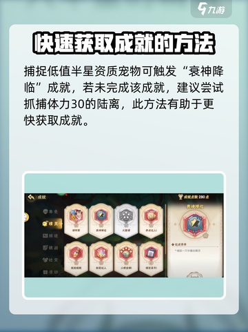 西普大陆手游陆离最高能抓到几星介绍截图4