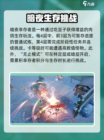无尽梦回🔥核心玩法大揭秘！游戏党必看！截图4