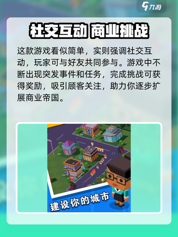 🎮《进击的商业街》预约地址大公开！🔥截图4