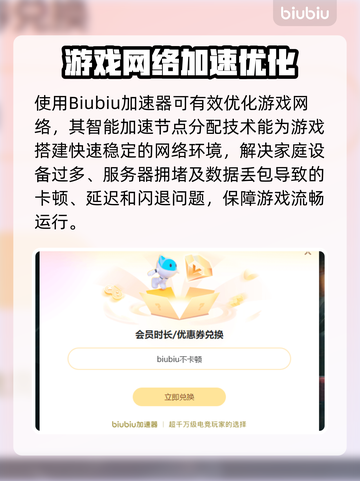 🎮无主之地3闪退？速解攻略+加速器推荐截图3