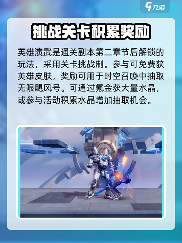 星之破晓无限飓风号获取方式介绍截图4
