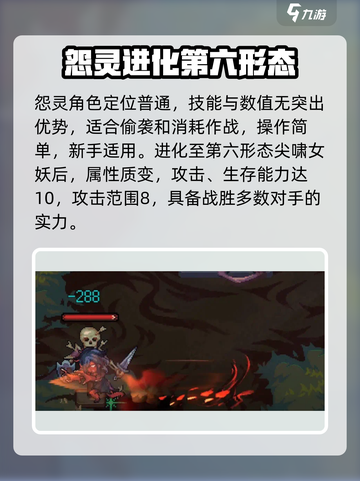 阴阳师：灵能冲击怨灵技能🔥超详细解读！截图3