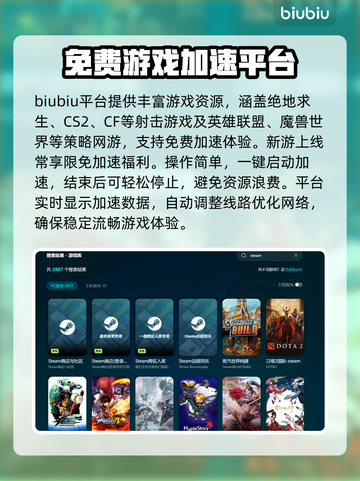 洛奇英雄传卡顿？用对加速器秒杀卡顿💥🔥截图3