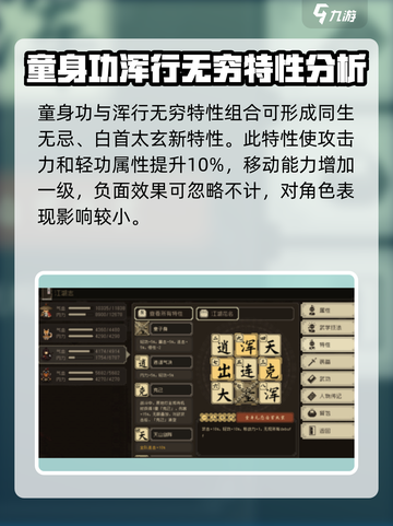 大江湖之苍龙与白鸟特性组合怎么选介绍截图2