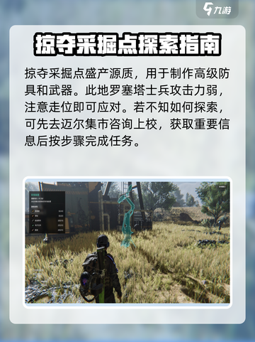 七日世界沼泽攻略分享介绍截图2