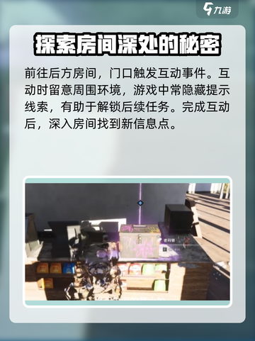 七日世界顽皮小子密码任务攻略介绍截图4