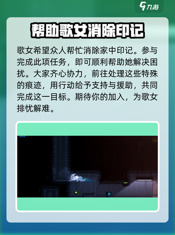 勇敢的哈克：歌女任务全流程攻略💡🔥截图5
