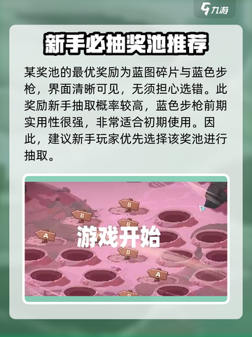 七日世界愿望机奖池大揭秘🔥游戏党必看！截图3