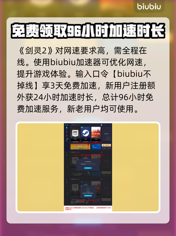 剑灵2🔥职业大揭秘！玩转全新角色📖截图8