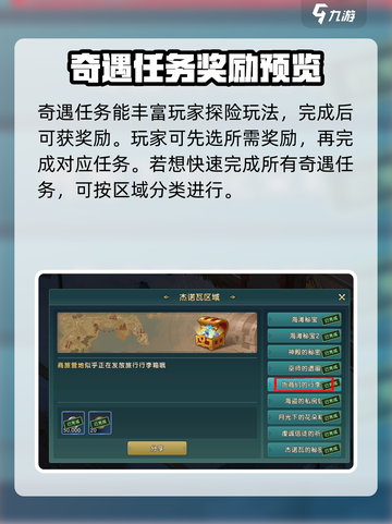 魔力宝贝复兴奇遇任务怎么做介绍截图3