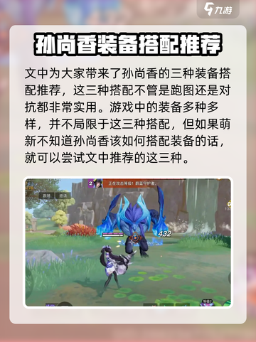 星之破晓孙尚香专精装怎么搭介绍截图5