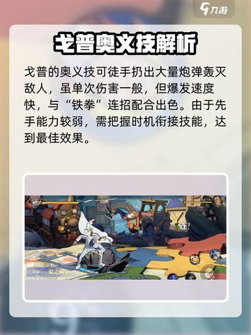 航海王壮志雄心卡普介绍介绍截图5