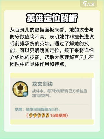 小小英雄百灵儿怎么样介绍截图2