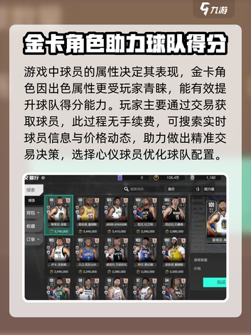美职篮全明星新手玩法介绍介绍截图2