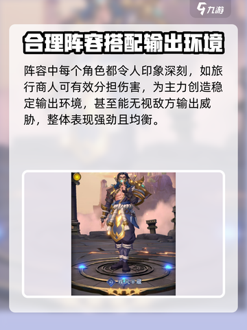 帝国与魔法旅人🔥最强阵容搭配攻略来了！截图3