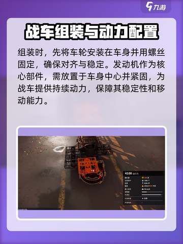 创世战车🔥组装秘籍，轻松制霸战场！🚗🎮截图3