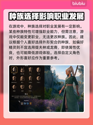 博德之门3🔥种族职业最强搭配推荐！💎截图2
