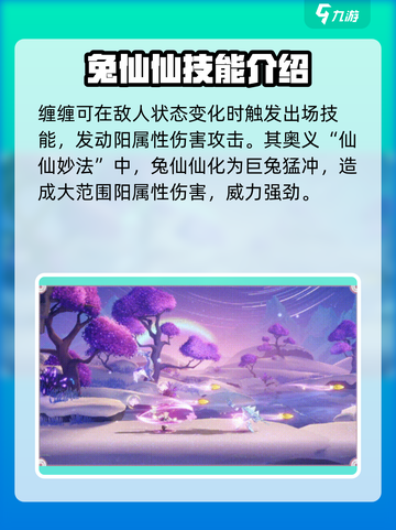 归龙潮缠缠技能大曝光！🔥游戏党必看🚨截图4