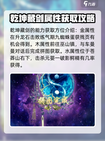 蜀山初章旁门攻略介绍截图5