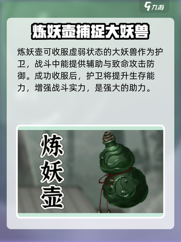 鬼谷八荒选什么神器好介绍截图2