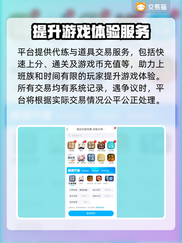 游戏账号交易哪家强？🔥安全平台推荐来啦！🎮截图5