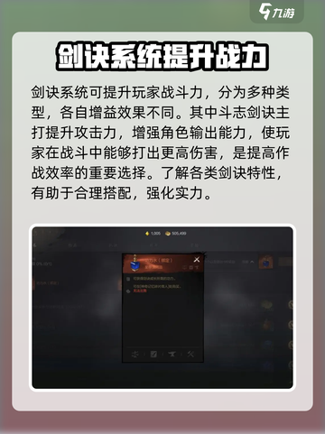 剑灵2剑诀系统怎么玩介绍截图2