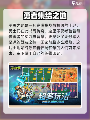 英勇之地🔥上线时间大曝光！玩家沸腾🔥截图2