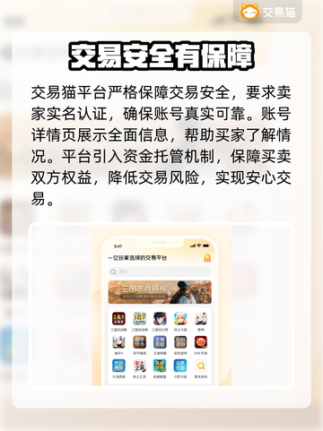 🔥《逃跑吧少年》账号交易全攻略💥截图3
