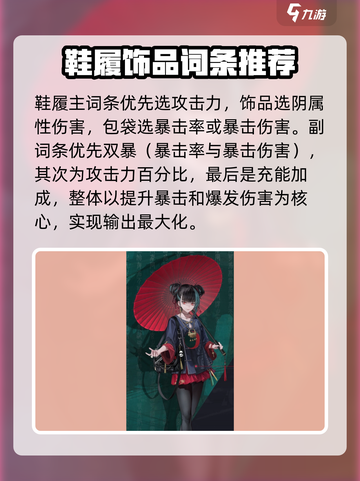 归龙潮长命锁装备介绍介绍截图4