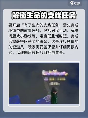 唱舞星计划：生命支线触发秘籍💥🎉截图2