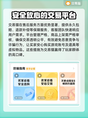 游戏交易猫靠谱吗？🔥手游玩家必看！👇截图4