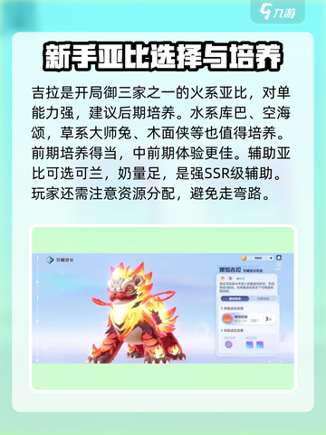 奥拉星2宠物满战力培养🔥新手必看！截图4