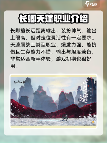仙剑世界🔥必看！玩法技巧全攻略💡截图3