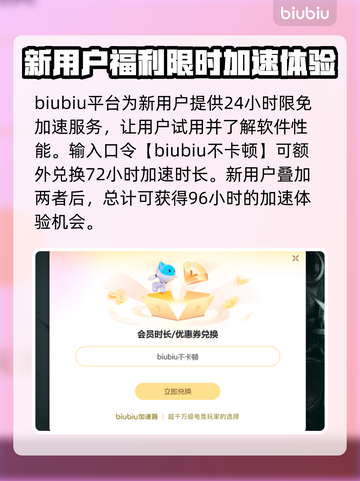 游戏加速器免费推荐，玩转全球游戏⚡🔥截图4