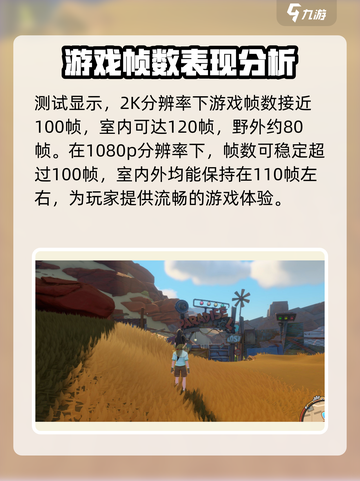 🔥《沙石镇时光》帧率曝光！游戏流畅度令人惊叹✨截图2