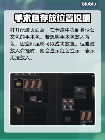 暗区突围⚡标准手术包放弹挂技巧分享🔥截图2